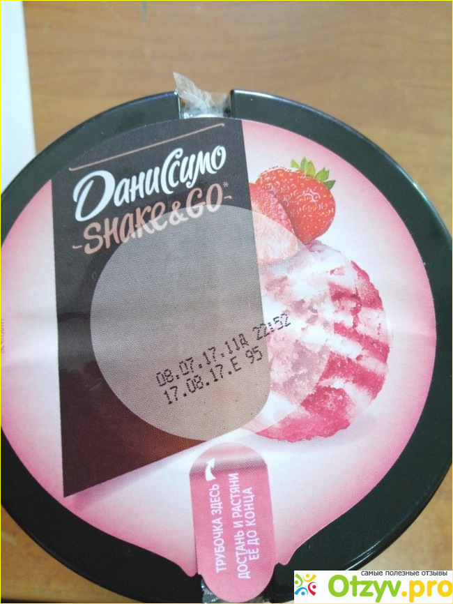 Коктейль йогуртный Shake&Go фото1