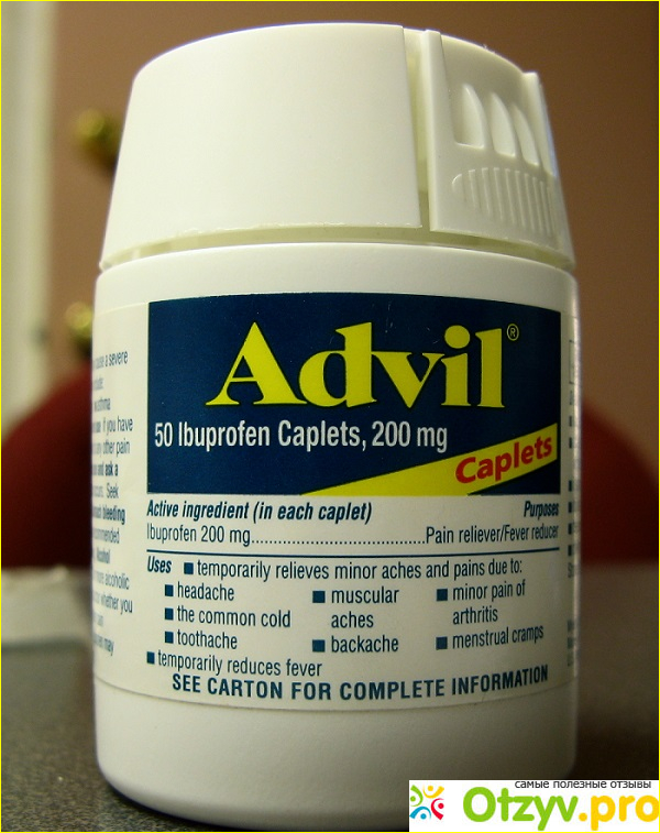 Общие впечатления от применения таблеток «Адвил»