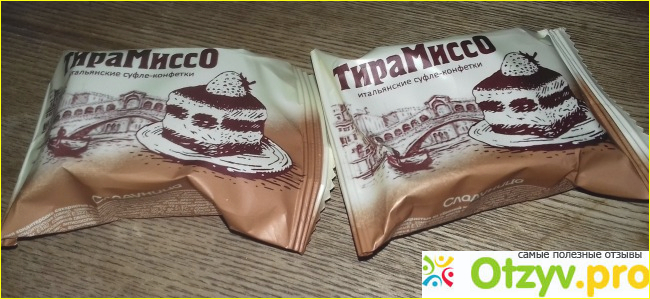 Отзыв о Итальянские суфле-конфетки Сладуница Тирамиссо