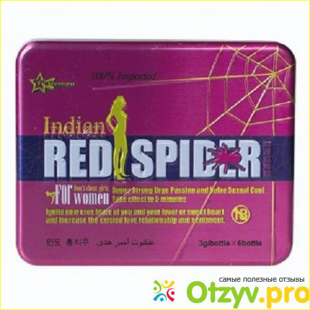 Можно ли жидкость Indian Red Spider купить в Москве, СПб, других городах России?