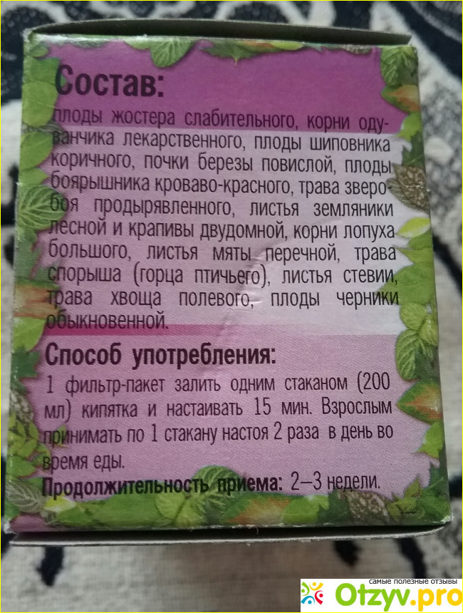 Фиточай Сила российских трав  N19 для снижения сахара в крови. фото6