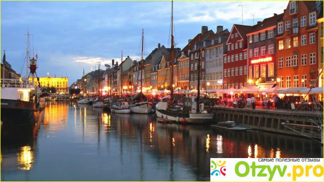 Копенгаген: отзывы туристов.