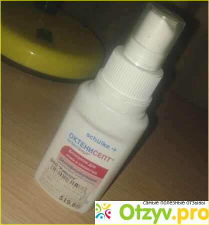 Отзыв о Октенисепт - Мощный антисептик, может вылечить больное горло