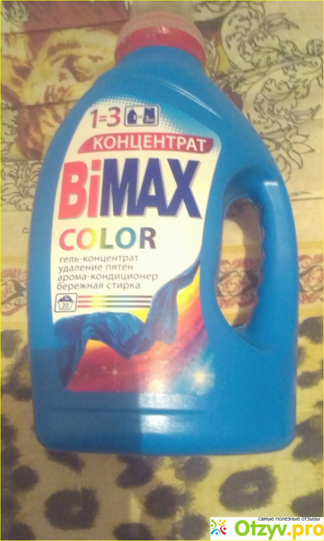 Гель-концентрат Bimax Color фото1