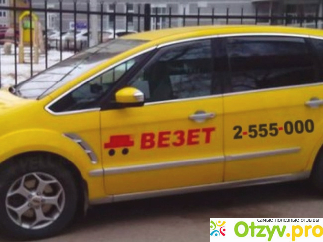 Мой опыт заказа такси Везет в Москве