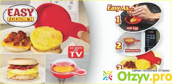 Как готовить яичницу в формочках easy eggwich. 
