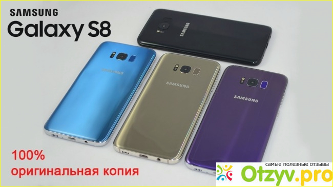 Китайская копия Samsung Galaxy S8: стоит ли покупать?