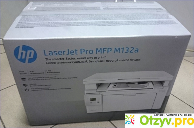 Моя оценка МФУ HP LaserJet Pro M132a по соотношению цены и качества