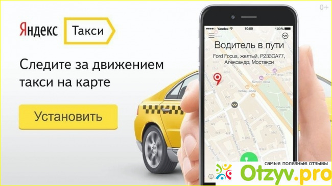 Качество обслуживания в такси Яндекс