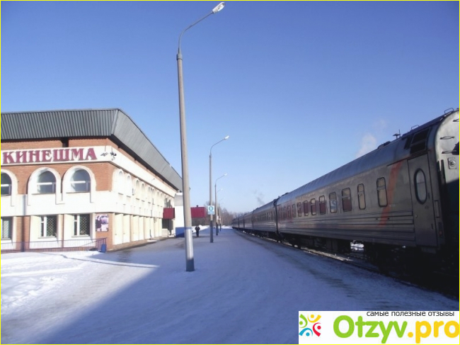 Поезд Москва — Кинешма