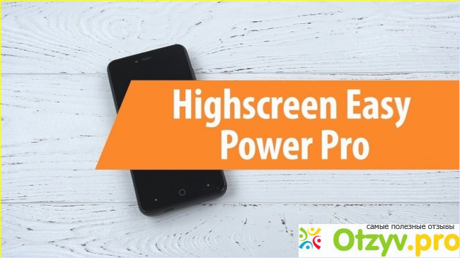 Моя оценка смартфону Highscreen Easy Power Pro по соотношению цены и качества