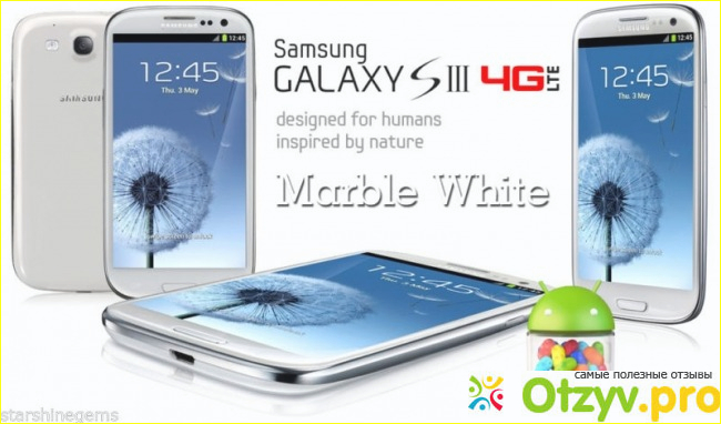 Моя оценка смартфону Samsung Galaxy S III 4G по соотношению цены и качества