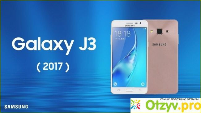 Моя оценка смартфону Samsung Galaxy J3 (2017) по соотношению цены и качества
