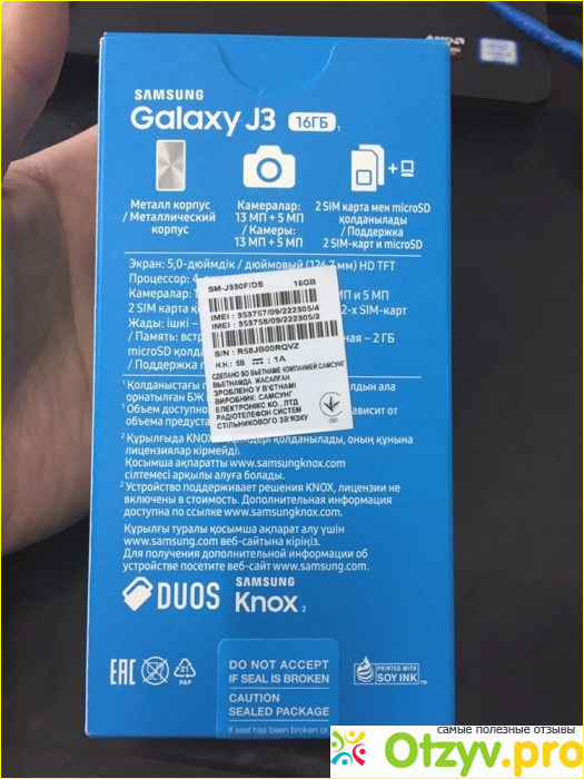 Samsung j3 2017 характеристики отзывы цена фото1