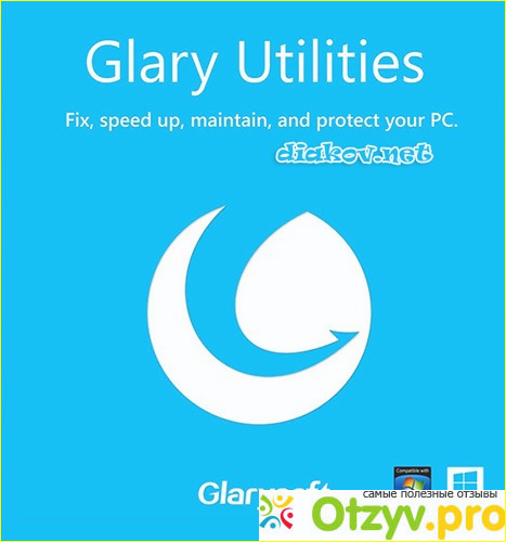 Glary utilities pro отзывы фото1