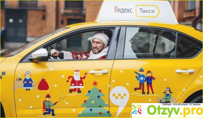 Работа в такси Яндекс: стоит ли и как в плане заработной платы?