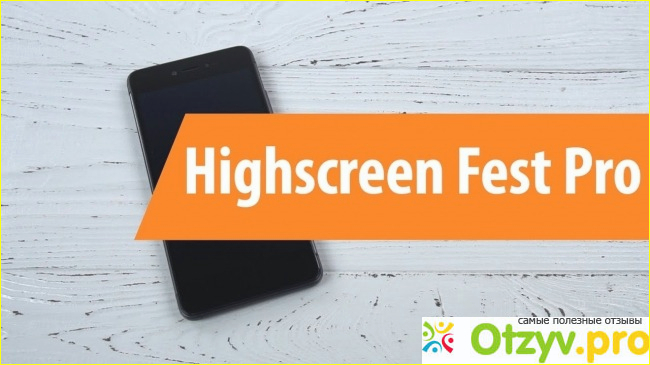 Основные технические характеристики Highscreen Fest Pro