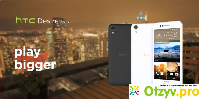 Отзыв о смартфоне HTC Desire 728G Dual Sim