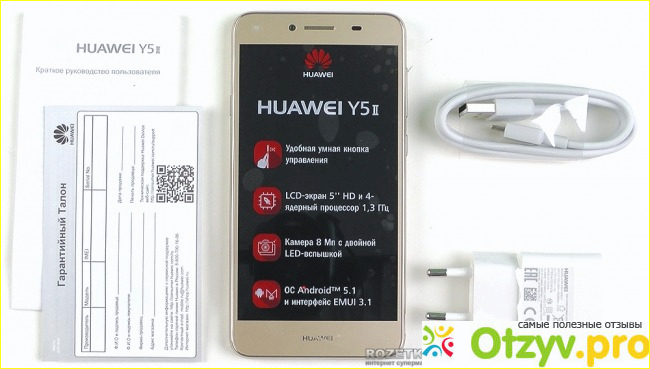 Отзыв о смартфоне Huawei y5 ii: стоит ли его покупать?