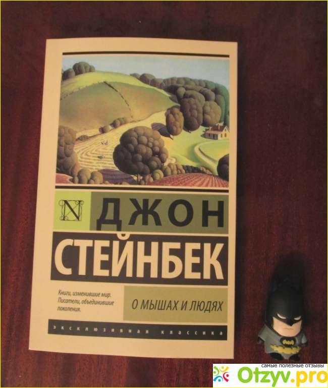 2) Стейнбок и его книги.