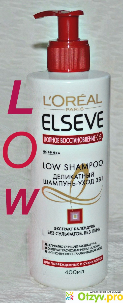 Отзыв о Elseve Low Shampoo Полное Восстановление 5