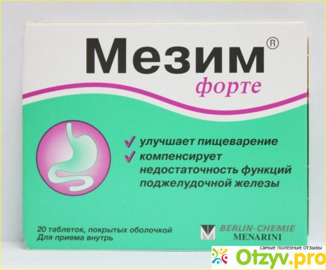 Краткая инструкция по применению препарата Мезим