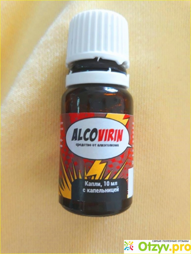 AlcoVirin - средство от алкоголизма фото1