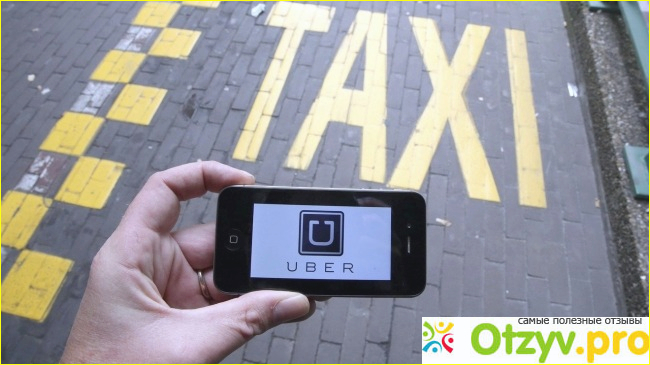 Все достоинства заказа такси UBER, почему стоит выбирать именно их