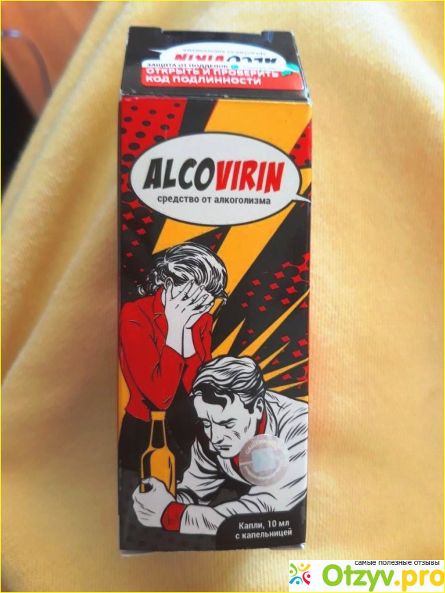 Отзыв о AlcoVirin - средство от алкоголизма