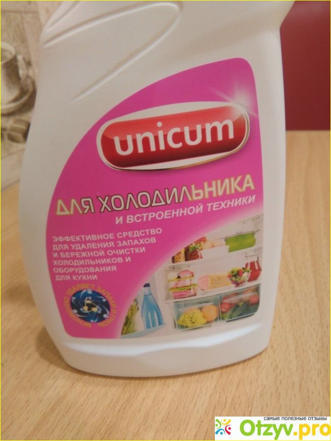Где купить средство для мытья холодильника Unicum.