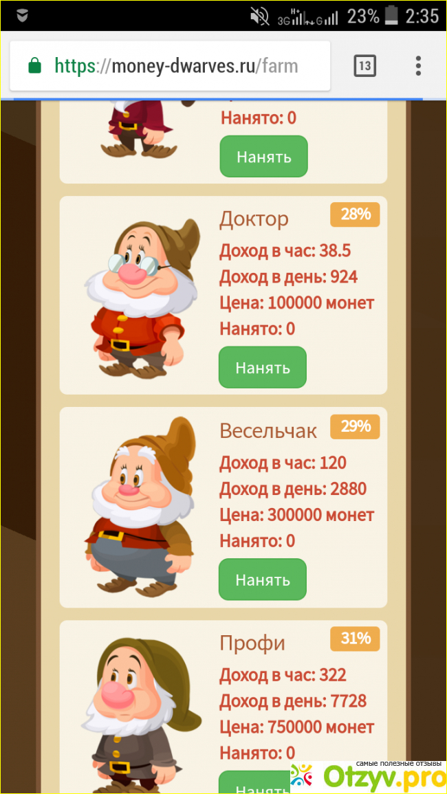 Money-dwarves экономическая игра фото2