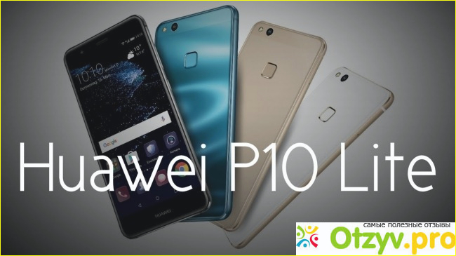 Технические характеристики, возможности и особенности смартфона Huawei P10 Lite