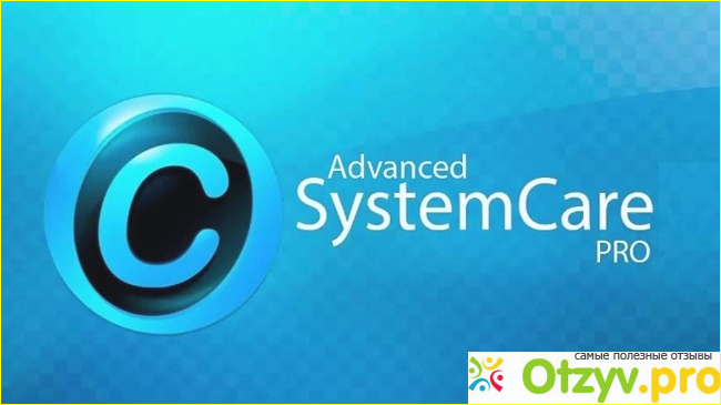 Где можно найти лицензионный ключ Advanced systemcare pro?
