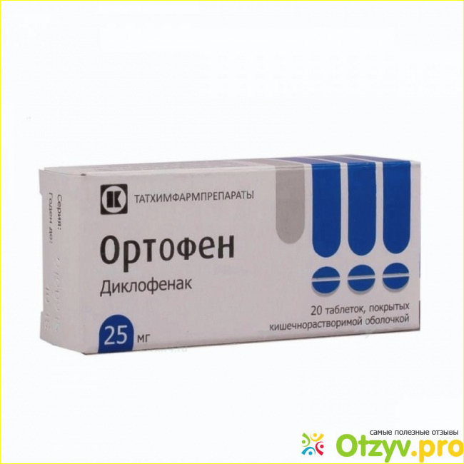 Лекарственное средство Ортофен 