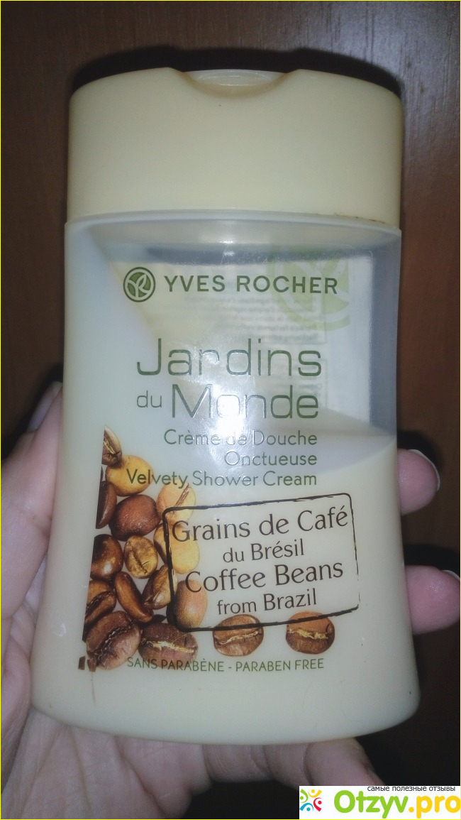 Отзыв о Гель для душа Yves Rocher Бразильский кофе
