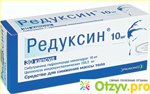 Редуксин цена в аптеках москвы фото1