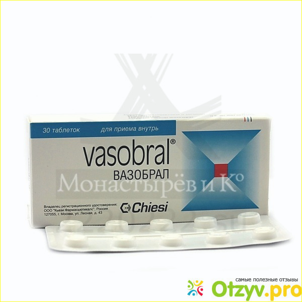 Лекарственный препарат Вазобрал. Основная информация.