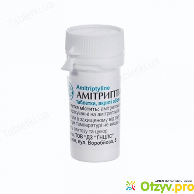 Отзыв о Амитриптилин инструкция по применению цена отзывы аналоги