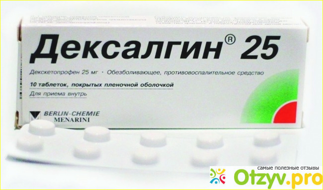 Отзыв о препарате Дексалгин-25