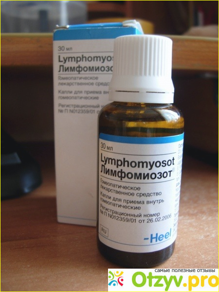 Отзыв о Лимфомиозот