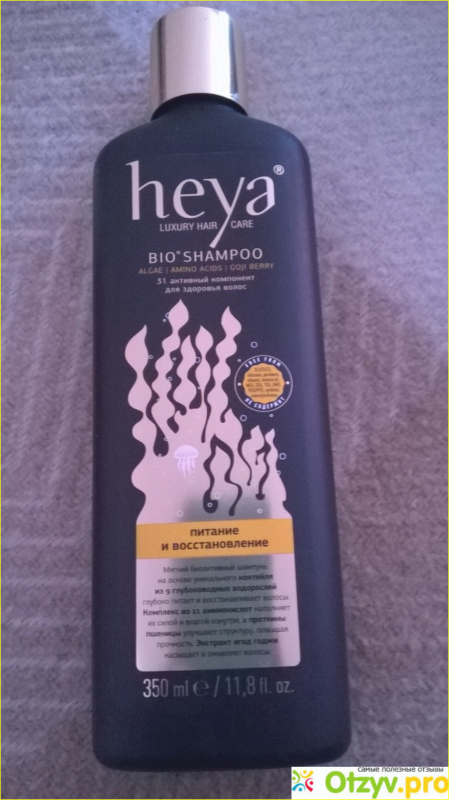 Отзыв о Шампунь Heya Luxury Hair Care Биоактивный Питание и восстановление