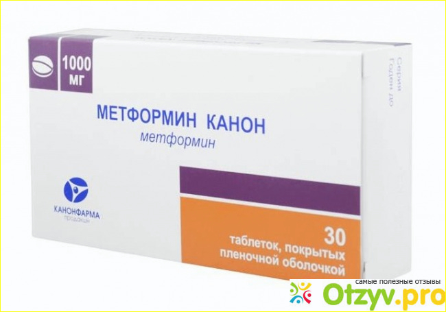 Метформин 1000 мг цена в аптеках фото1