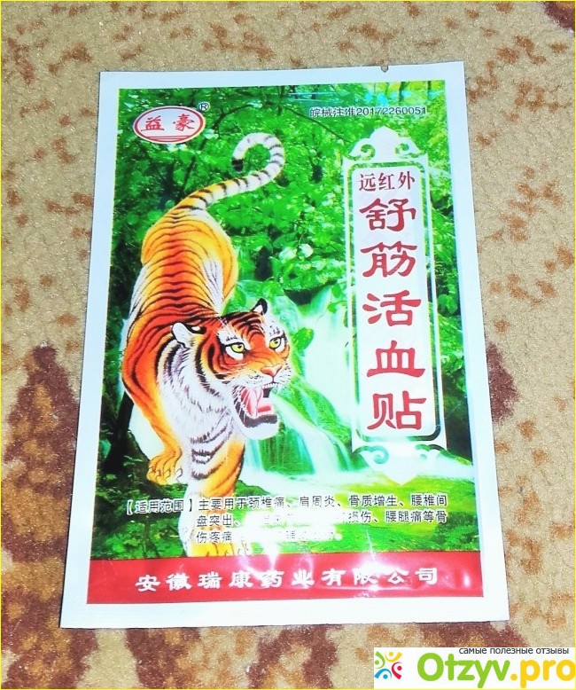 Отзыв о Китайский пластырь Золотой тигр от боли в спине