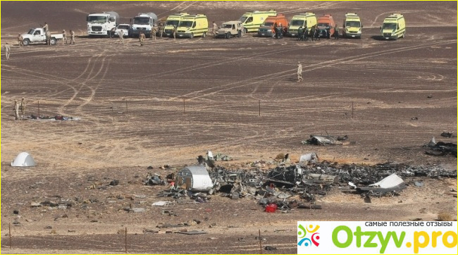 Причины авиакатастрофы в Египте 31 октября 2015 года фото2