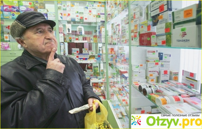 В Омске покупаю лекарства в аптека Ру