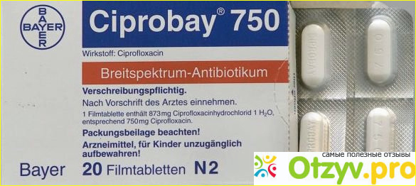 Ципробай 500 мг цена в аптеках москвы фото2