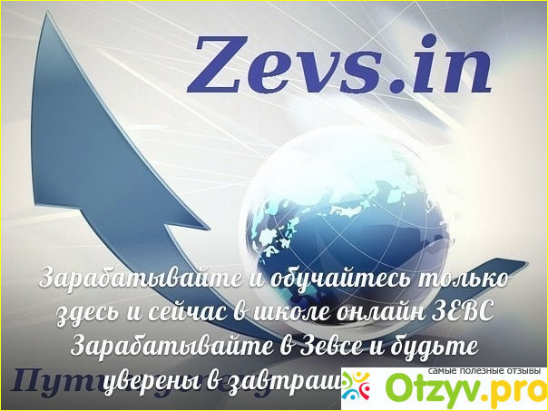 Zevs.in - бизнес инкубатор фото1