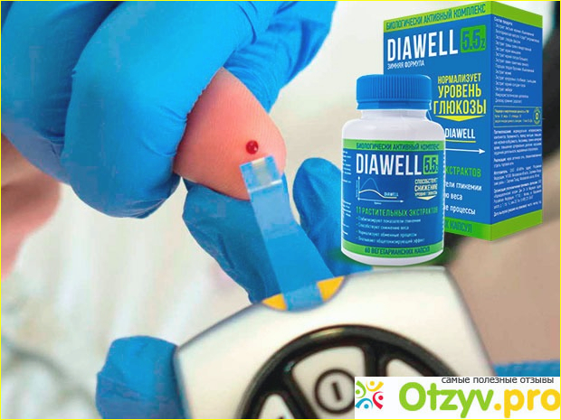 Где приобрести лекарство от диабета Diawell