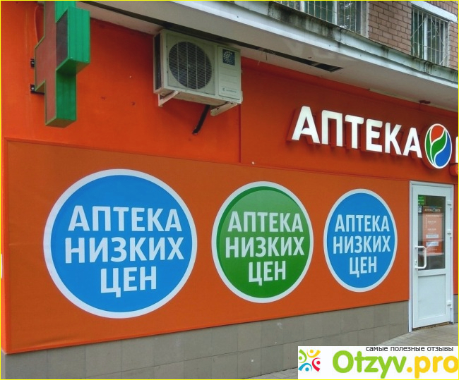 Справочная Аптек В Ульяновске Номер Телефона