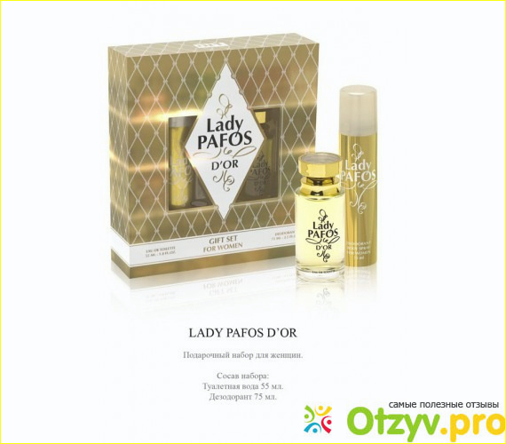 D'OR Lady Pafos.